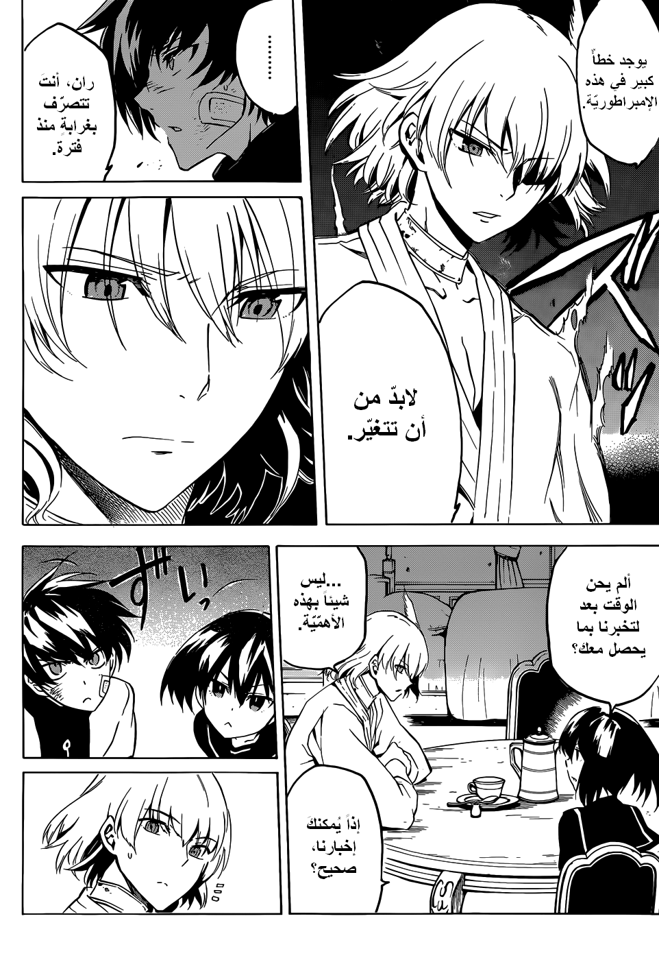 Akame ga Kill: Chapter 47 - Page 34