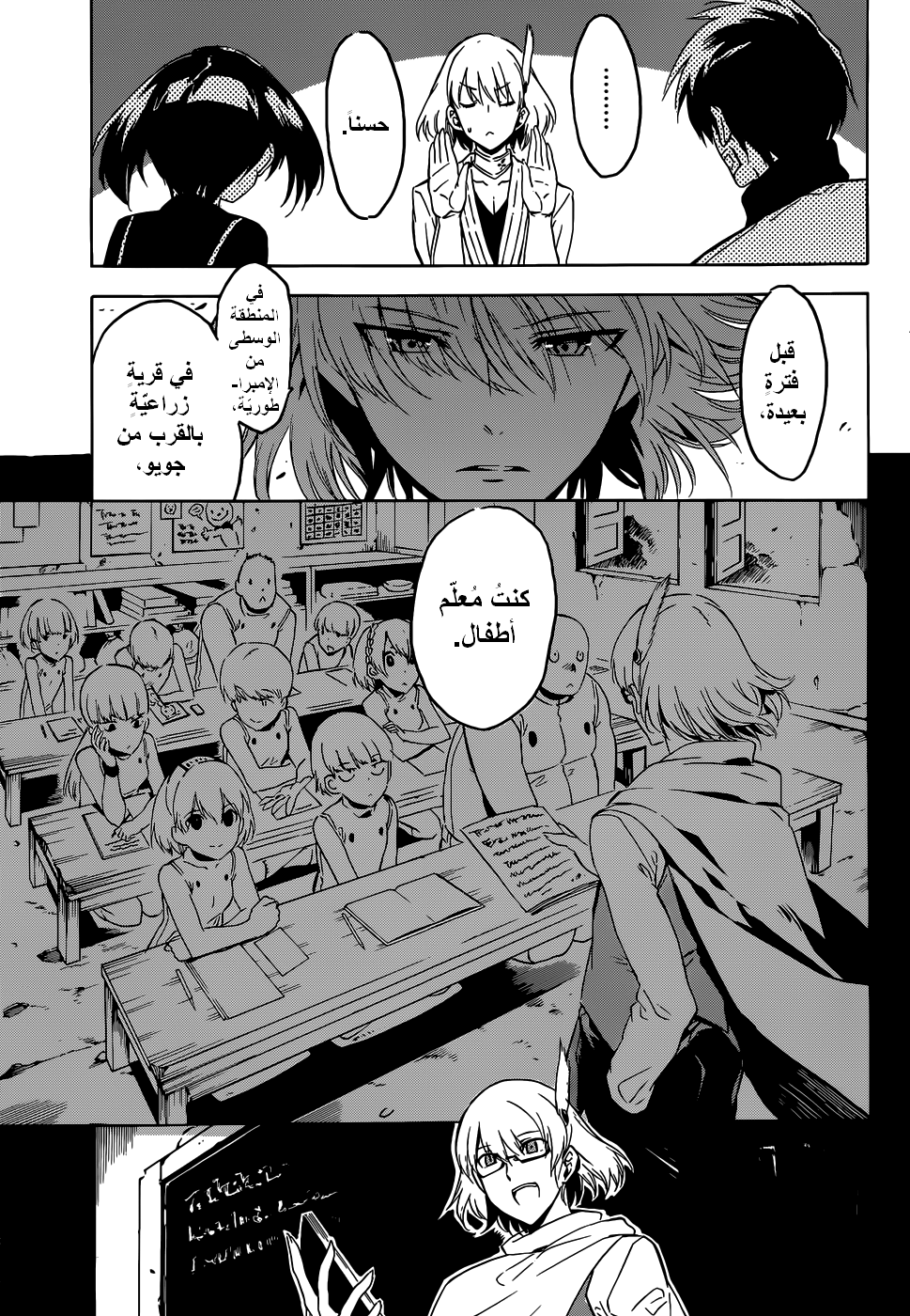 Akame ga Kill: Chapter 47 - Page 35
