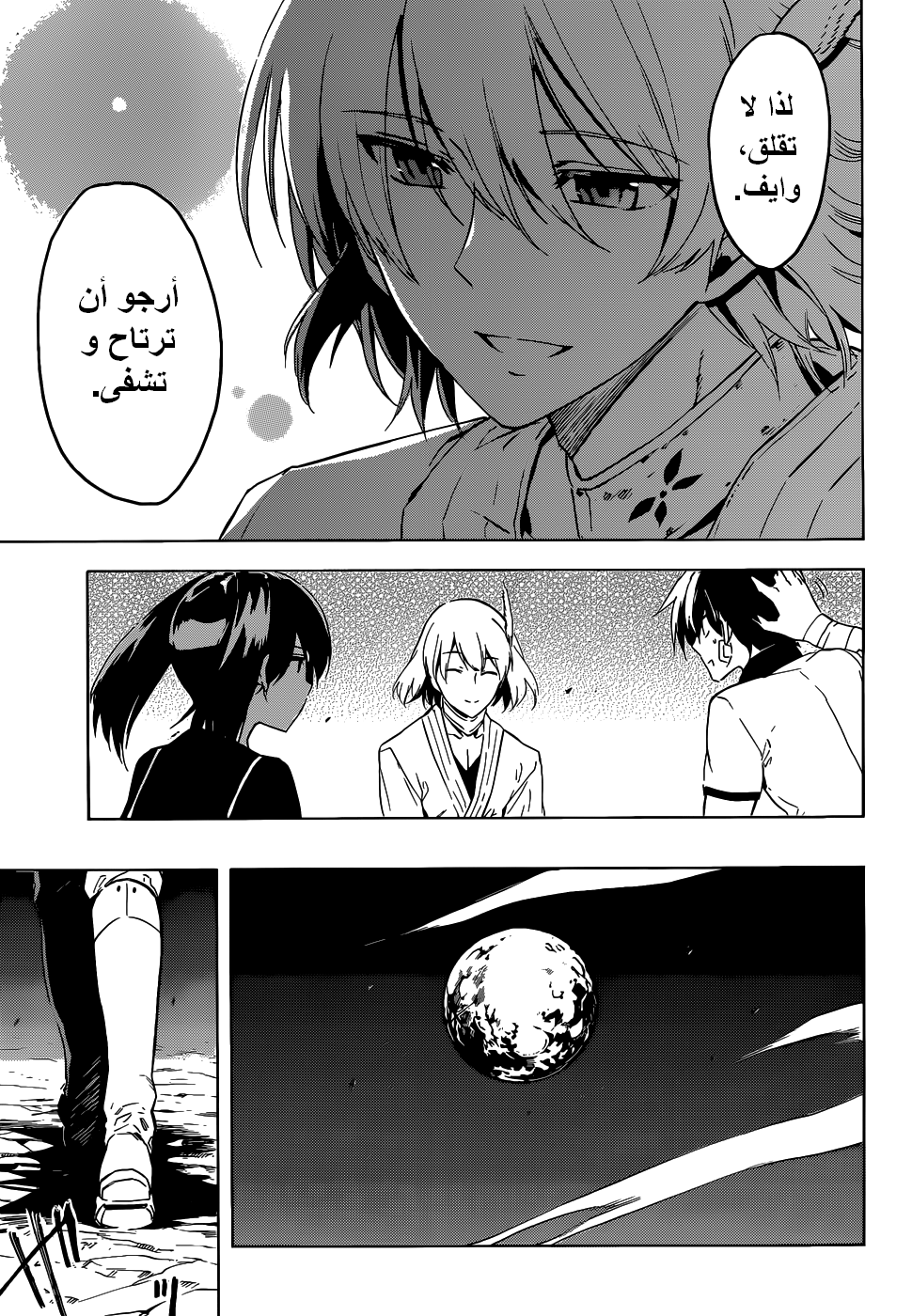 Akame ga Kill: Chapter 47 - Page 41