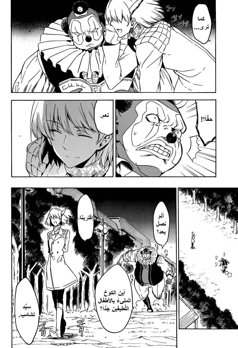 Akame ga Kill: Chapter 48 - Page 5