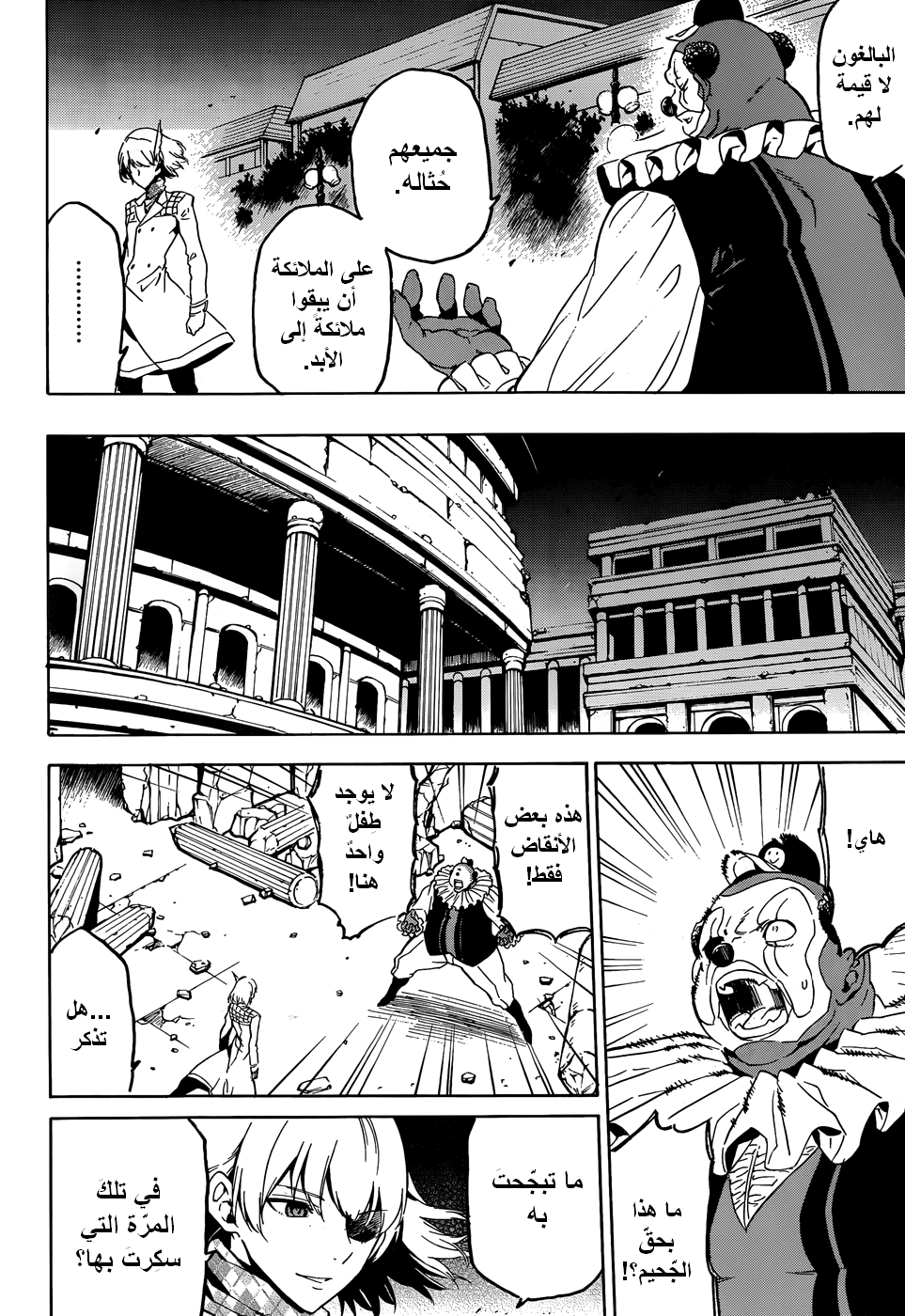 Akame ga Kill: Chapter 48 - Page 7