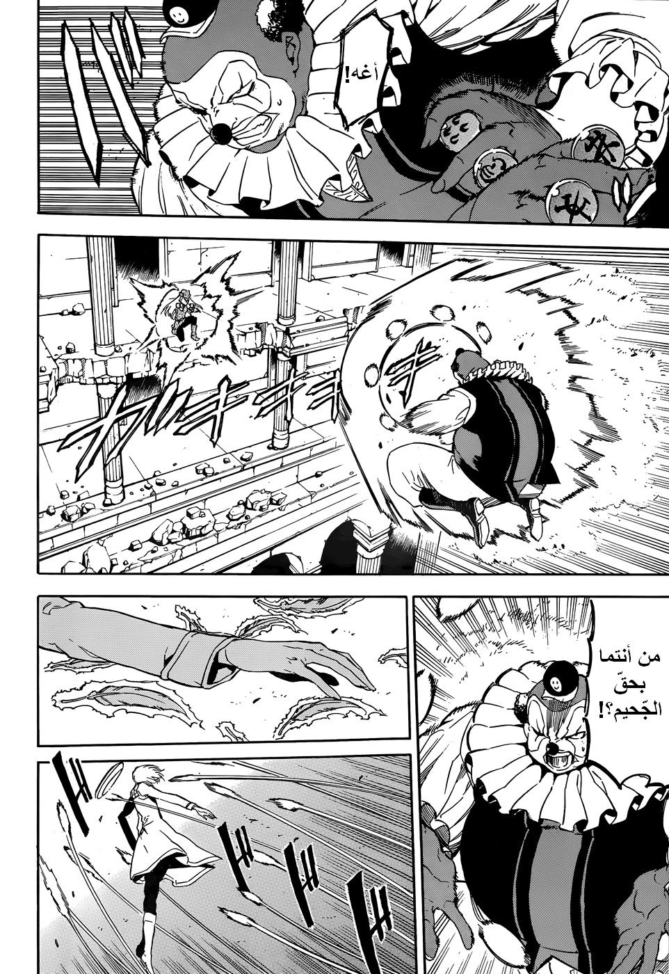 Akame ga Kill: Chapter 48 - Page 11