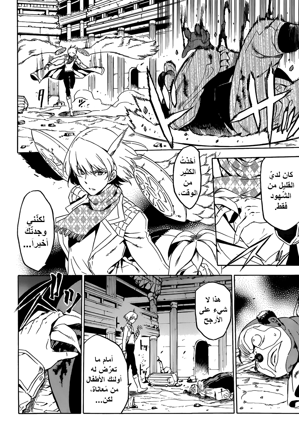 Akame ga Kill: Chapter 48 - Page 13