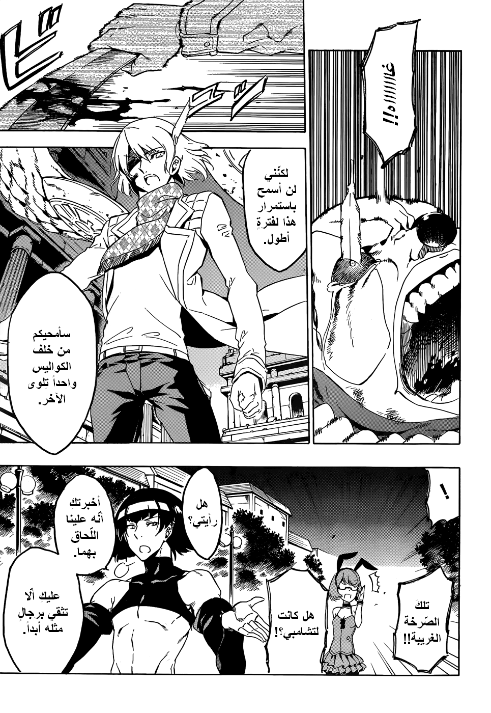 Akame ga Kill: Chapter 48 - Page 16