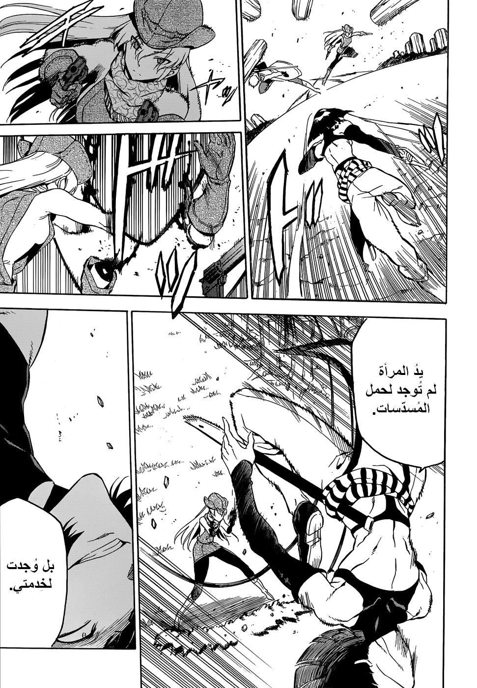 Akame ga Kill: Chapter 48 - Page 20