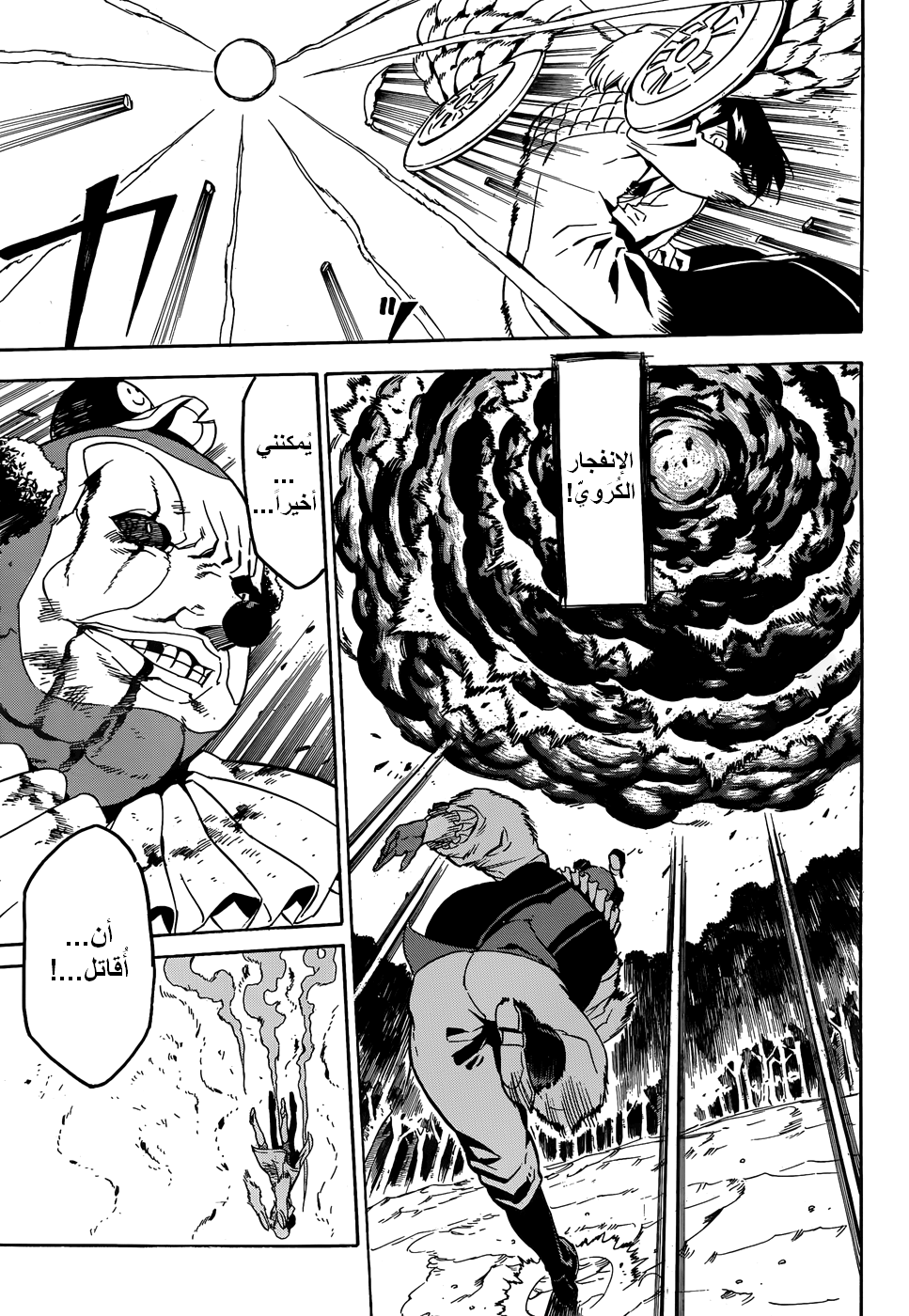 Akame ga Kill: Chapter 48 - Page 28