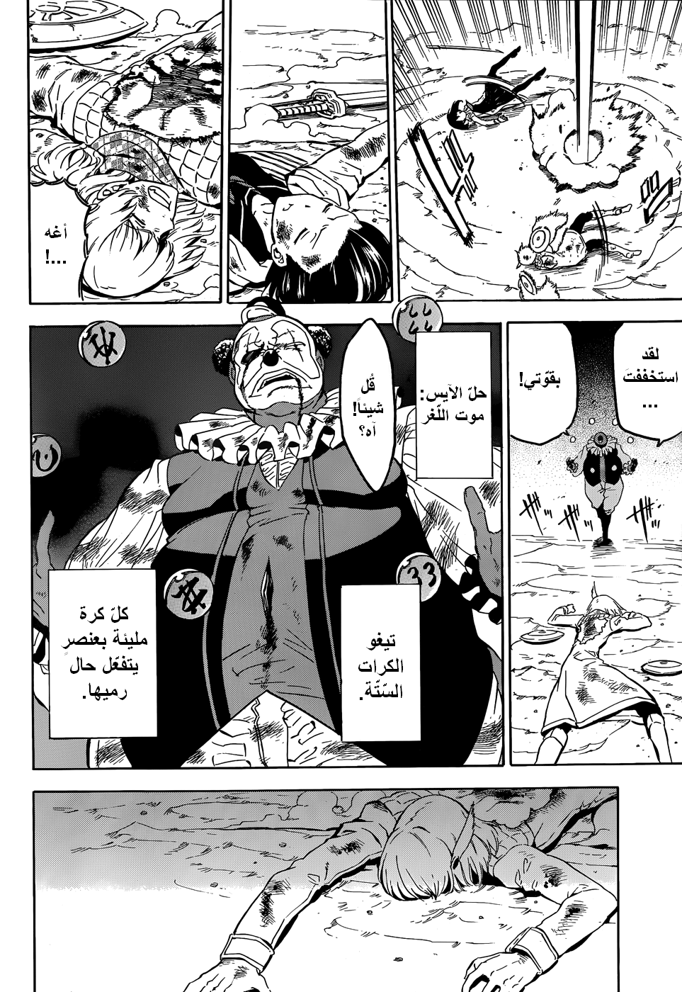 Akame ga Kill: Chapter 48 - Page 29