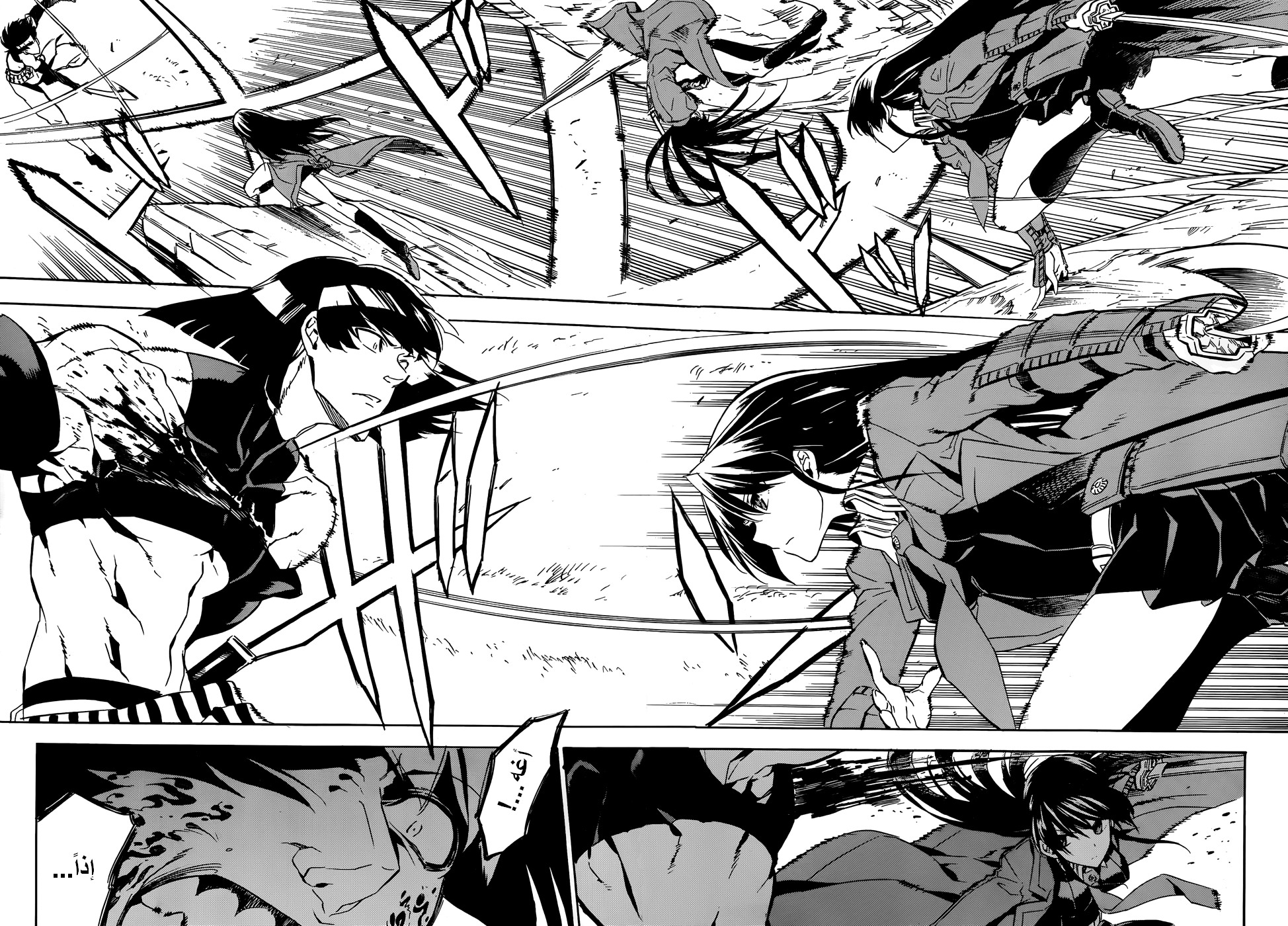 Akame ga Kill: Chapter 48 - Page 38