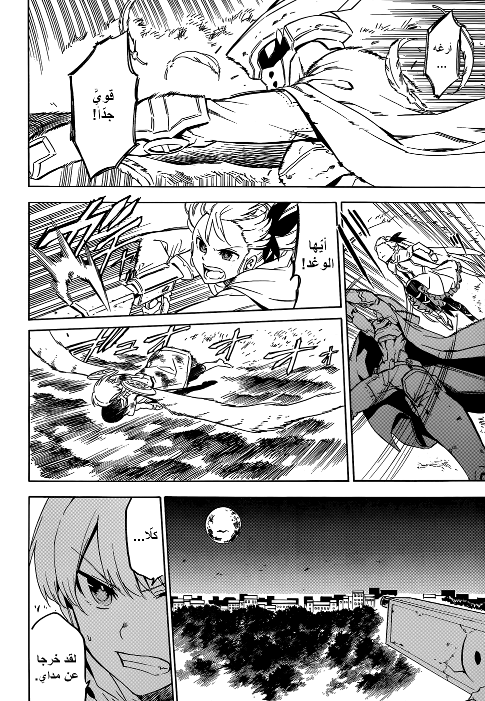 Akame ga Kill: Chapter 48 - Page 43