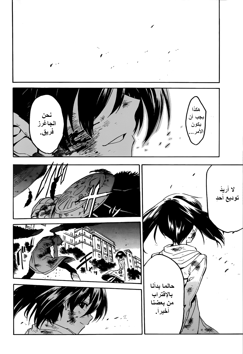 Akame ga Kill: Chapter 48 - Page 49