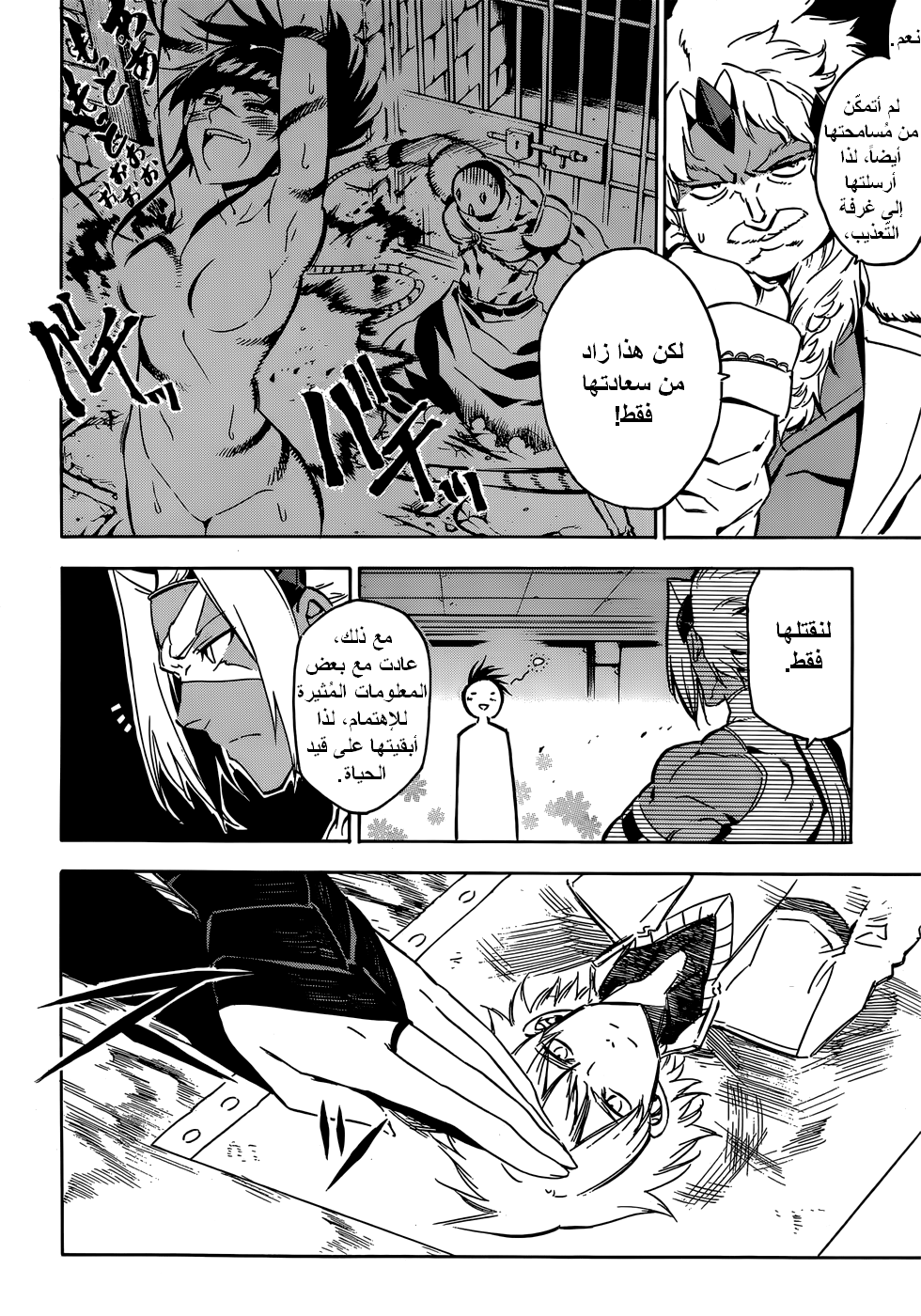 Akame ga Kill: Chapter 50 - Page 15