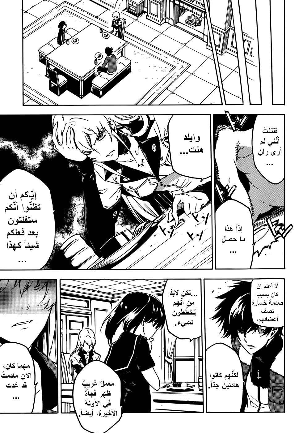 Akame ga Kill: Chapter 50 - Page 30