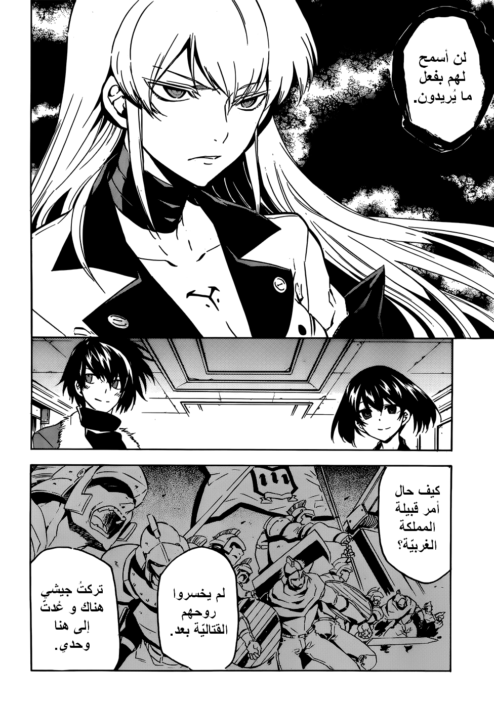 Akame ga Kill: Chapter 50 - Page 31