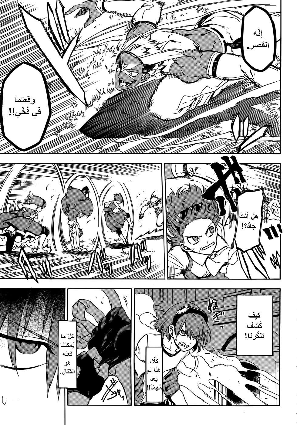 Akame ga Kill: Chapter 50 - Page 38