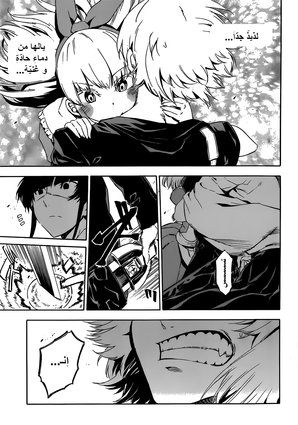 Akame ga Kill: Chapter 50 - Page 42