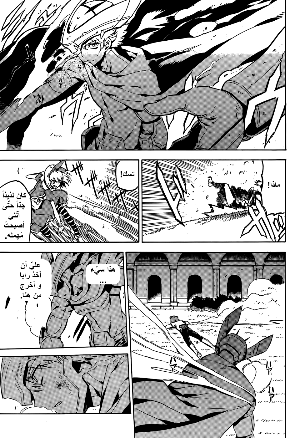 Akame ga Kill: Chapter 50 - Page 44