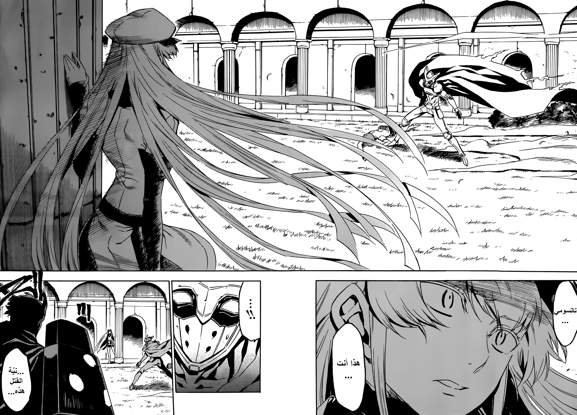 Akame ga Kill: Chapter 50 - Page 45