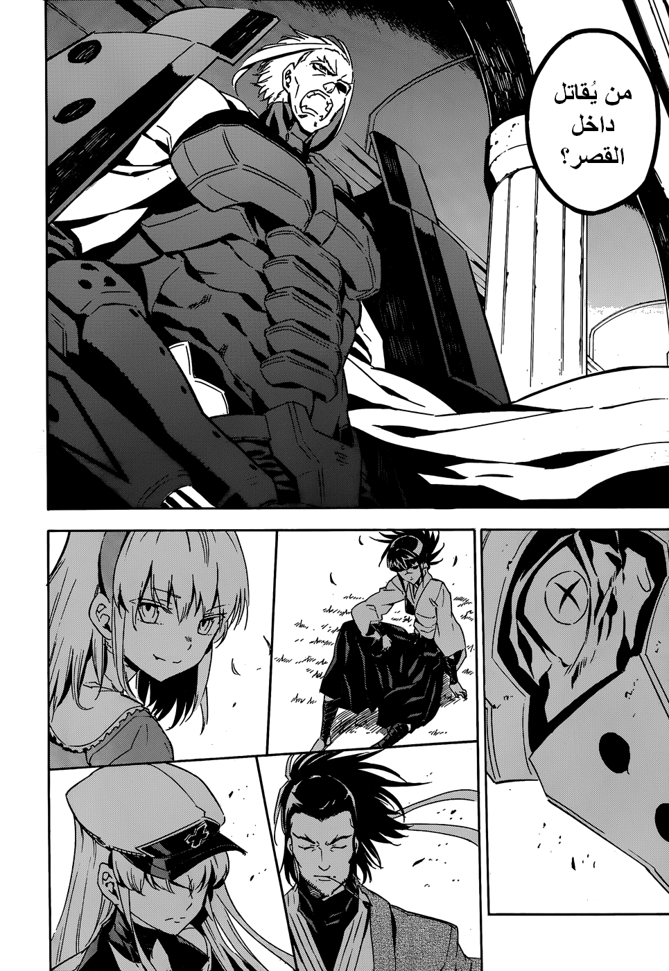 Akame ga Kill: Chapter 50 - Page 46