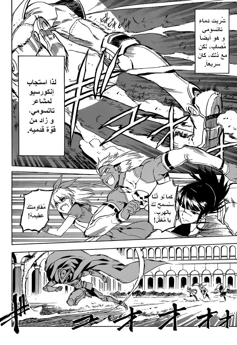 Akame ga Kill: Chapter 51 - Page 5
