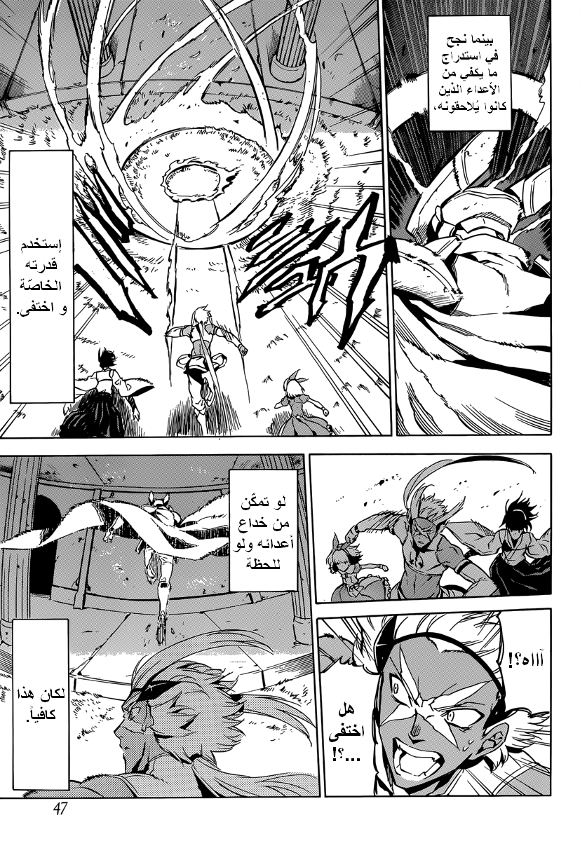 Akame ga Kill: Chapter 51 - Page 6