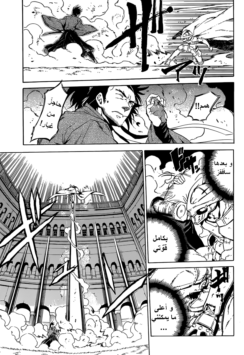Akame ga Kill: Chapter 51 - Page 9