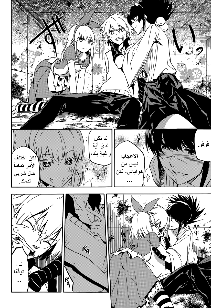 Akame ga Kill: Chapter 51 - Page 22