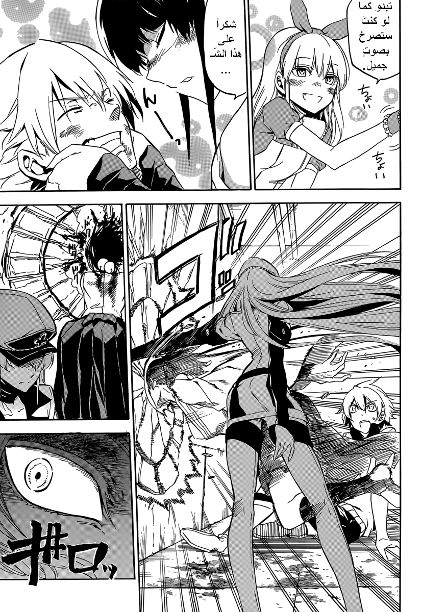 Akame ga Kill: Chapter 51 - Page 23