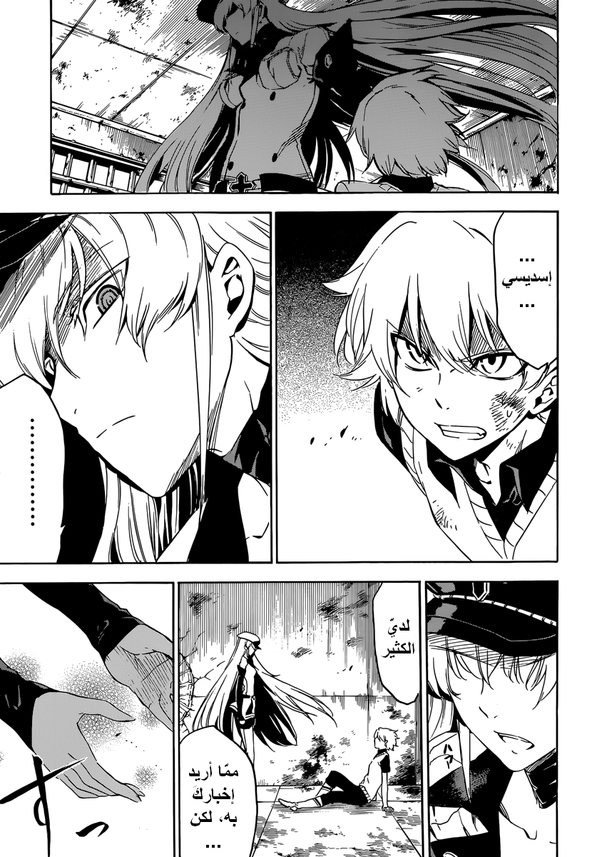 Akame ga Kill: Chapter 51 - Page 25