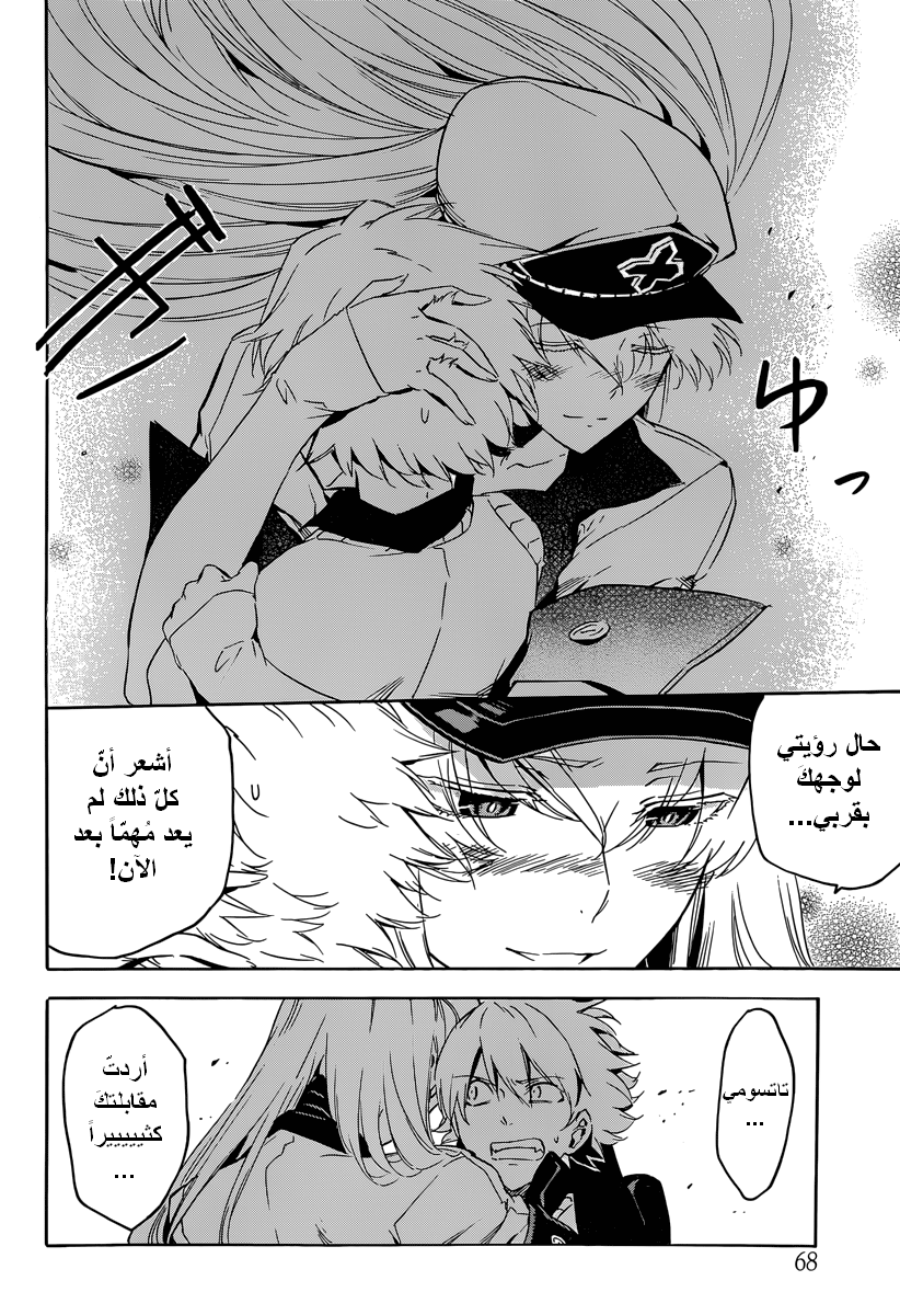Akame ga Kill: Chapter 51 - Page 26