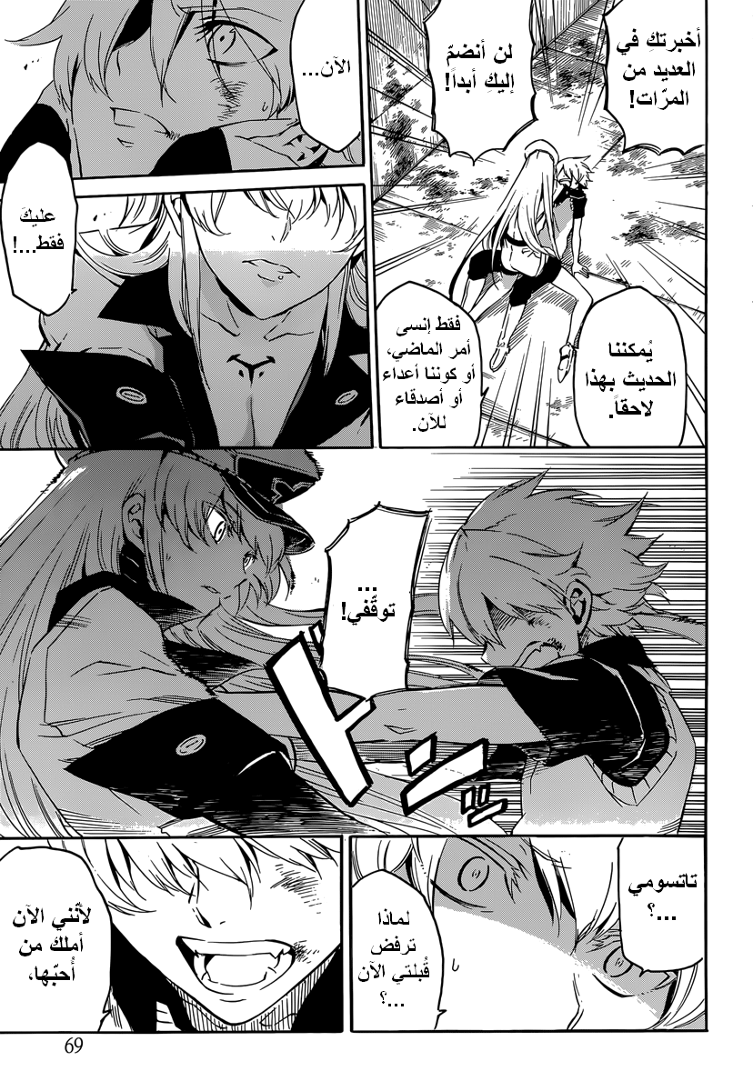 Akame ga Kill: Chapter 51 - Page 27