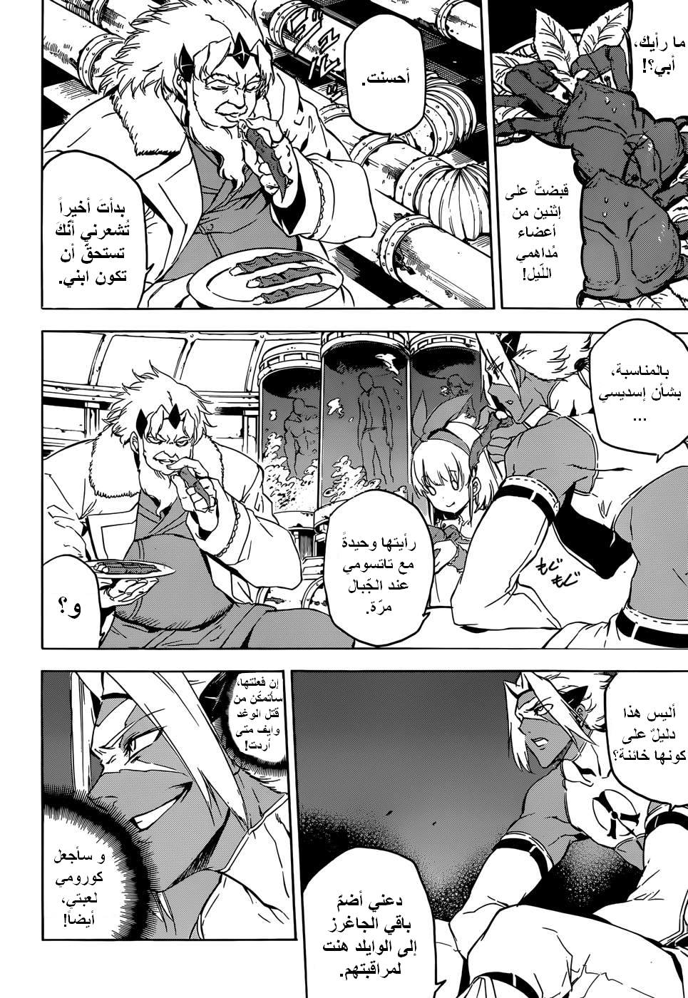 Akame ga Kill: Chapter 52 - Page 3