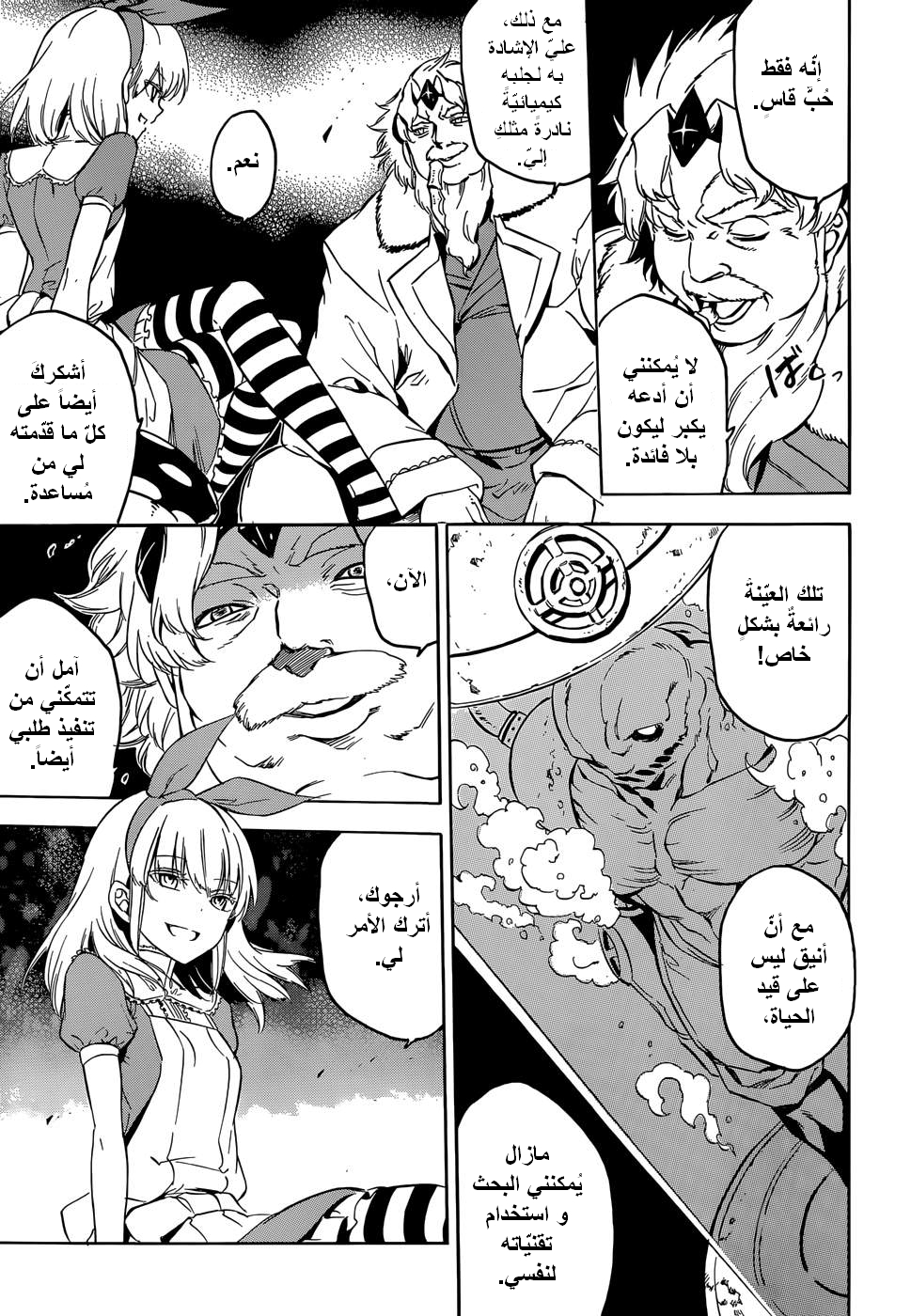 Akame ga Kill: Chapter 52 - Page 8