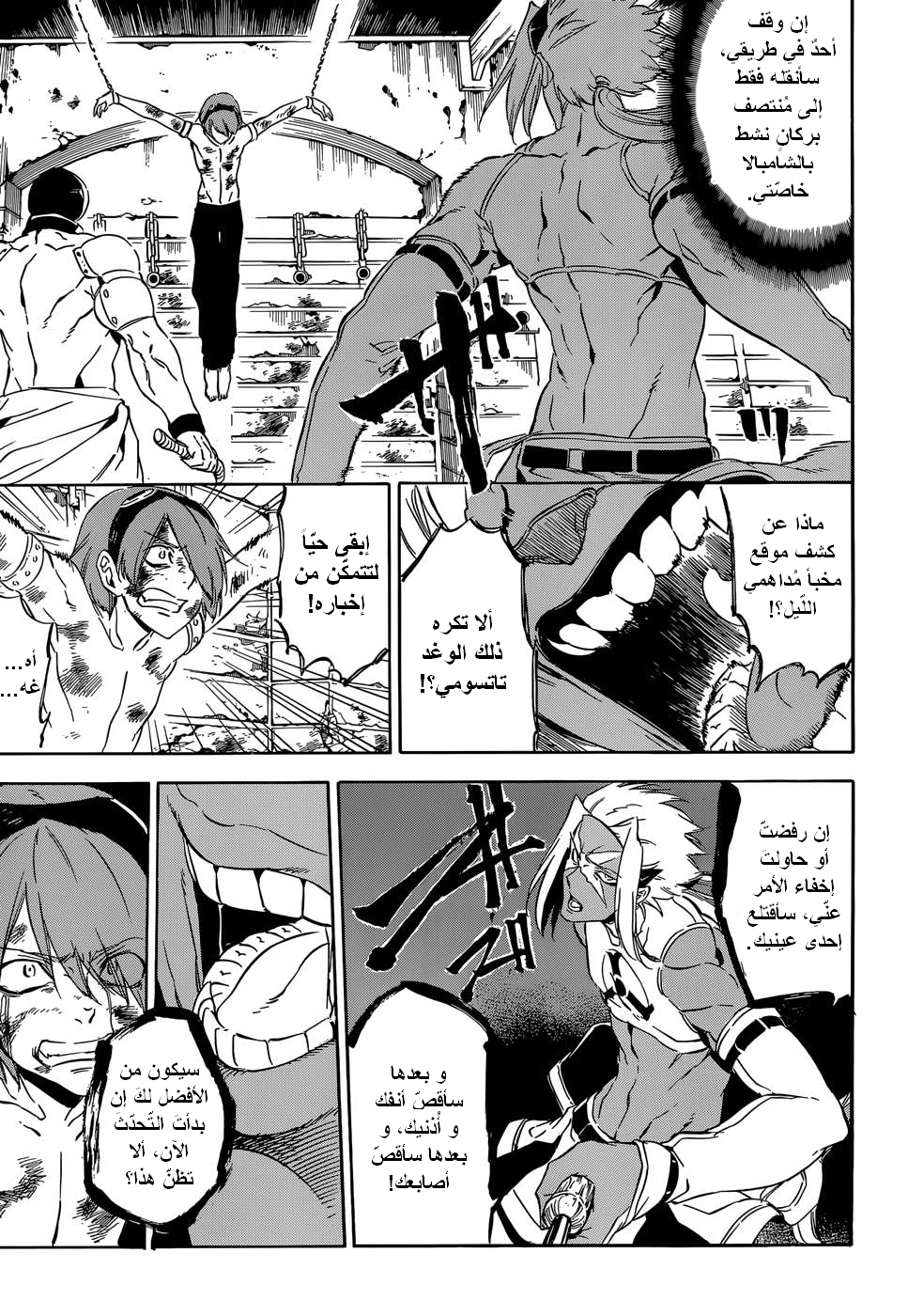 Akame ga Kill: Chapter 52 - Page 10