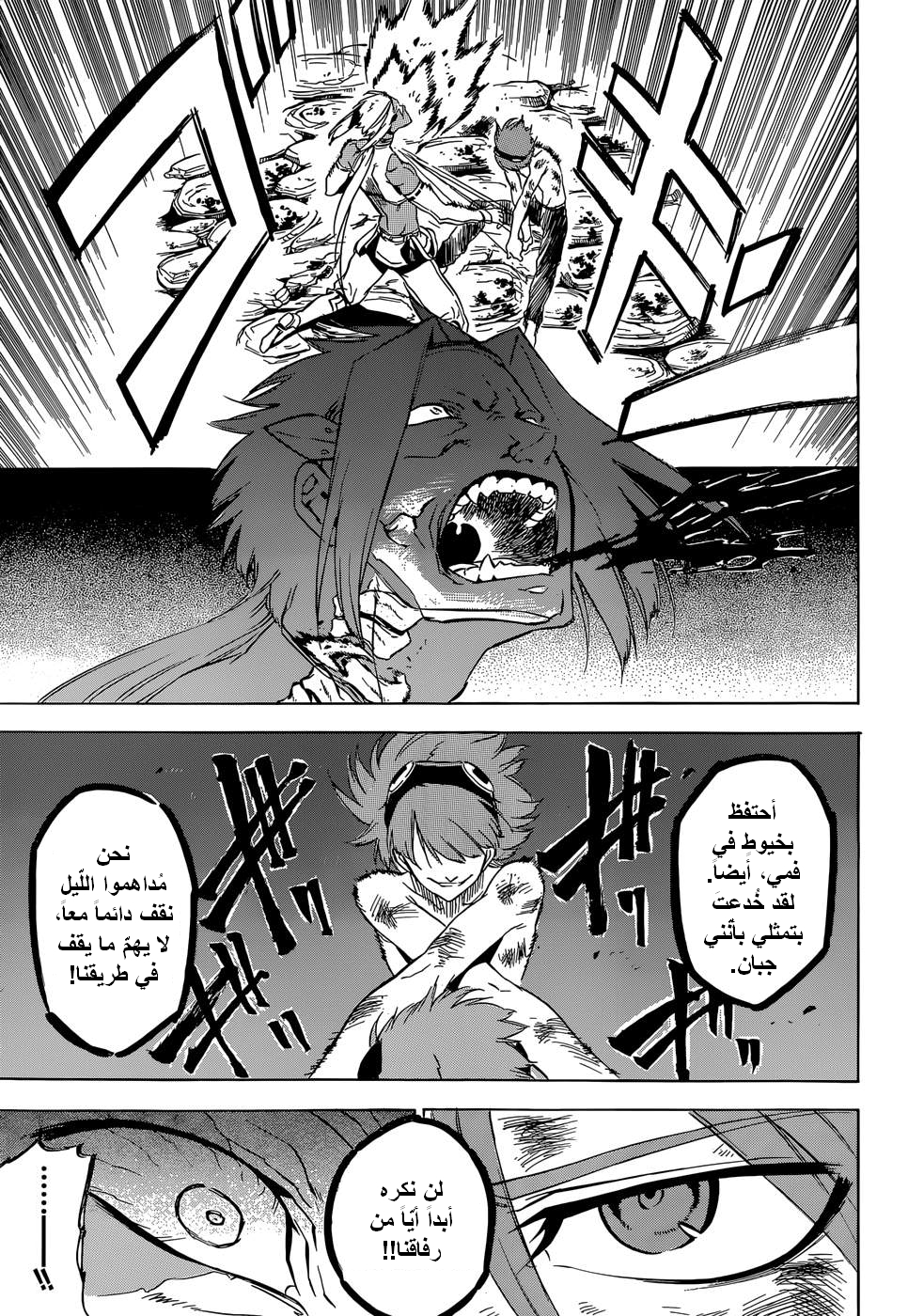 Akame ga Kill: Chapter 52 - Page 16