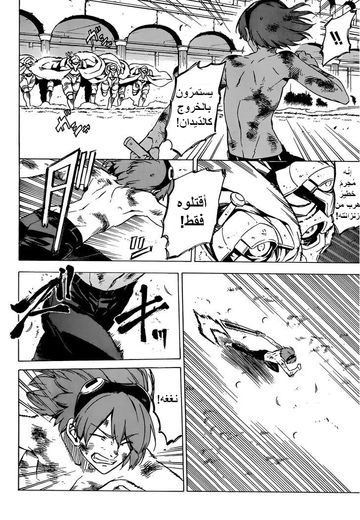 Akame ga Kill: Chapter 53 - Page 4