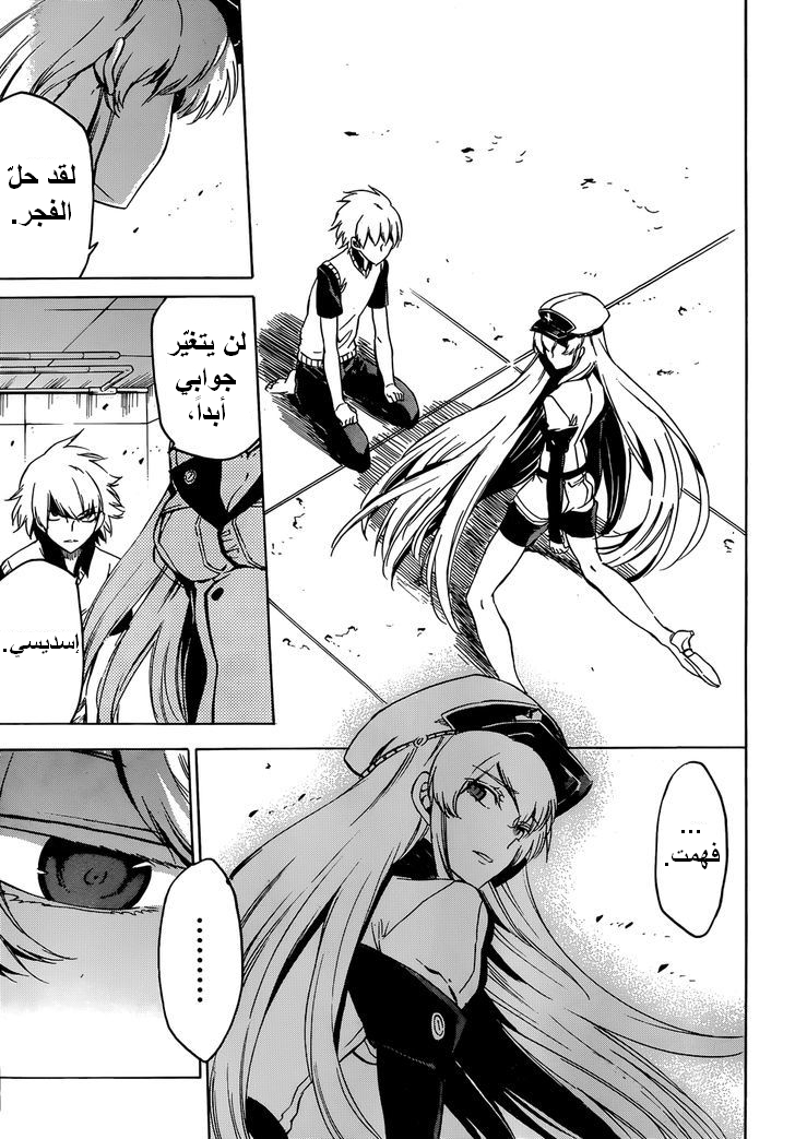 Akame ga Kill: Chapter 53 - Page 21