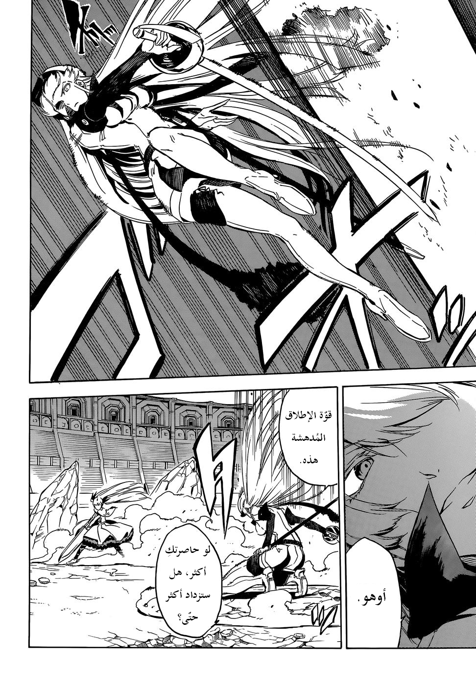 Akame ga Kill: Chapter 54 - Page 11