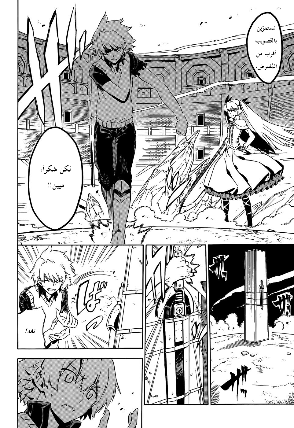 Akame ga Kill: Chapter 54 - Page 13