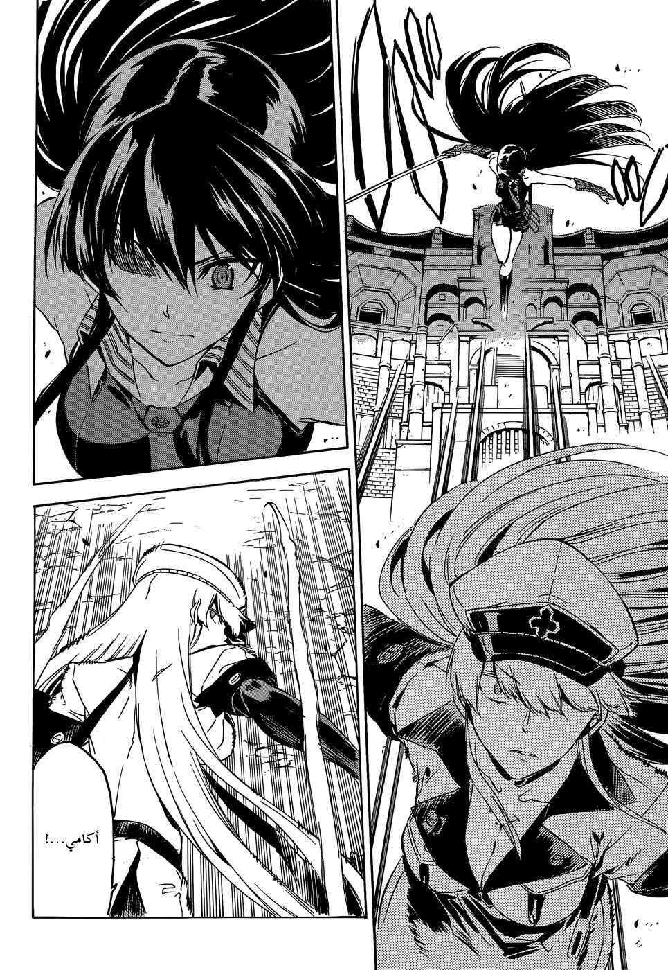 Akame ga Kill: Chapter 54 - Page 35