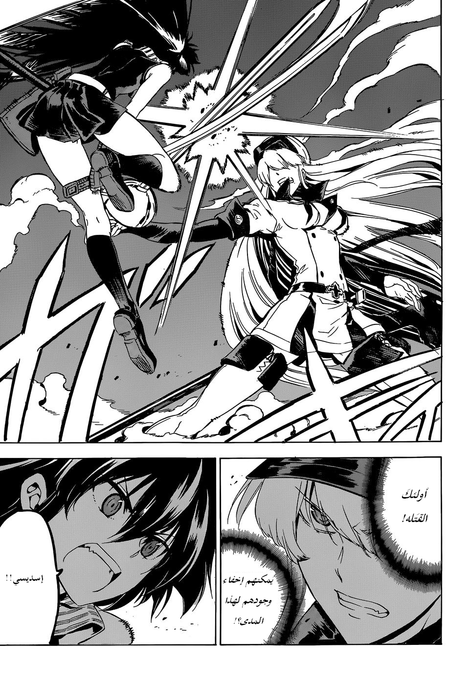 Akame ga Kill: Chapter 54 - Page 36