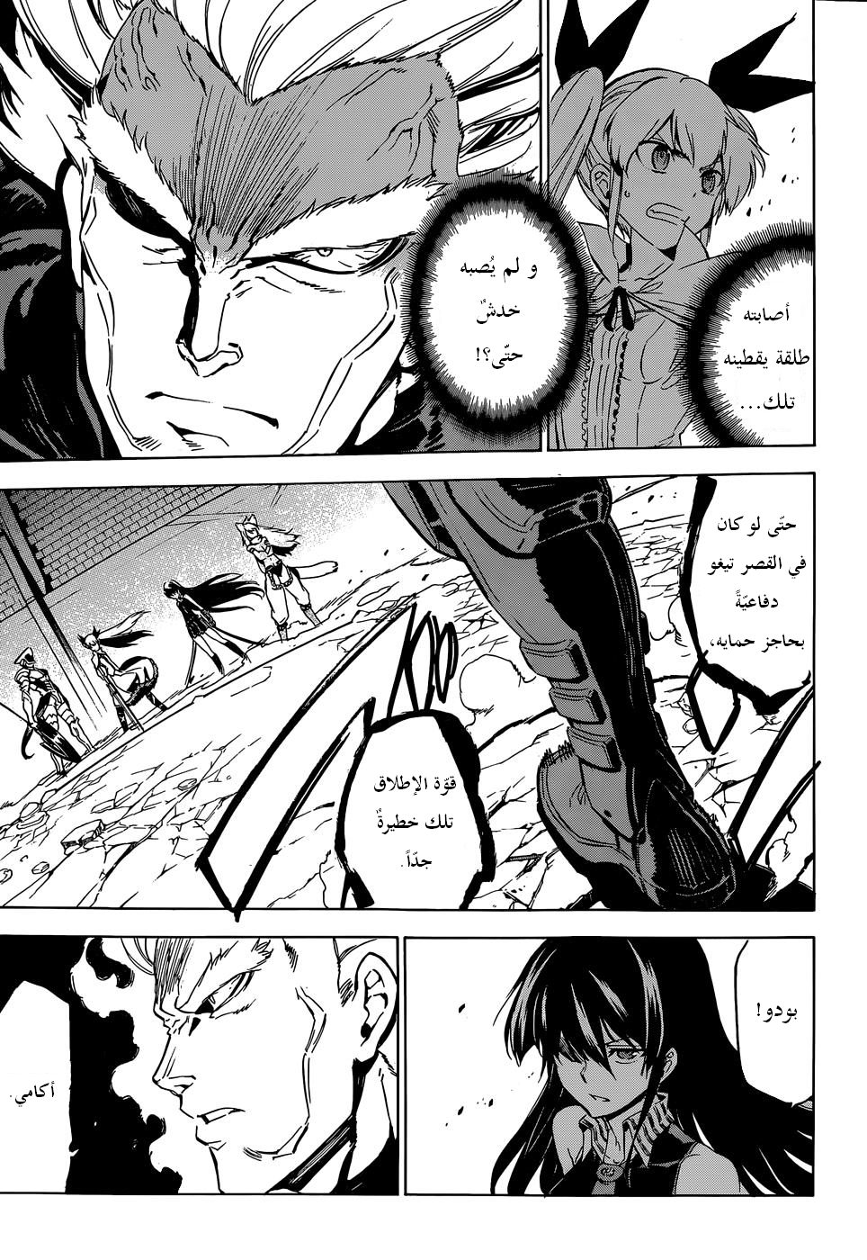Akame ga Kill: Chapter 54 - Page 42