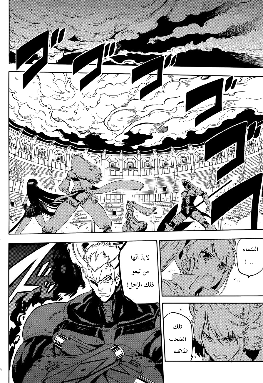 Akame ga Kill: Chapter 55 - Page 4