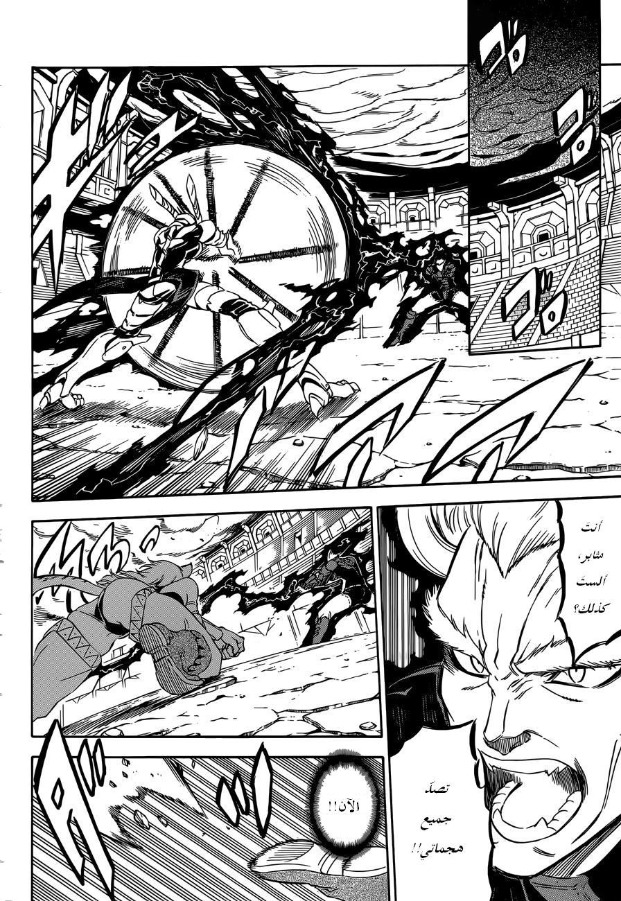 Akame ga Kill: Chapter 55 - Page 16