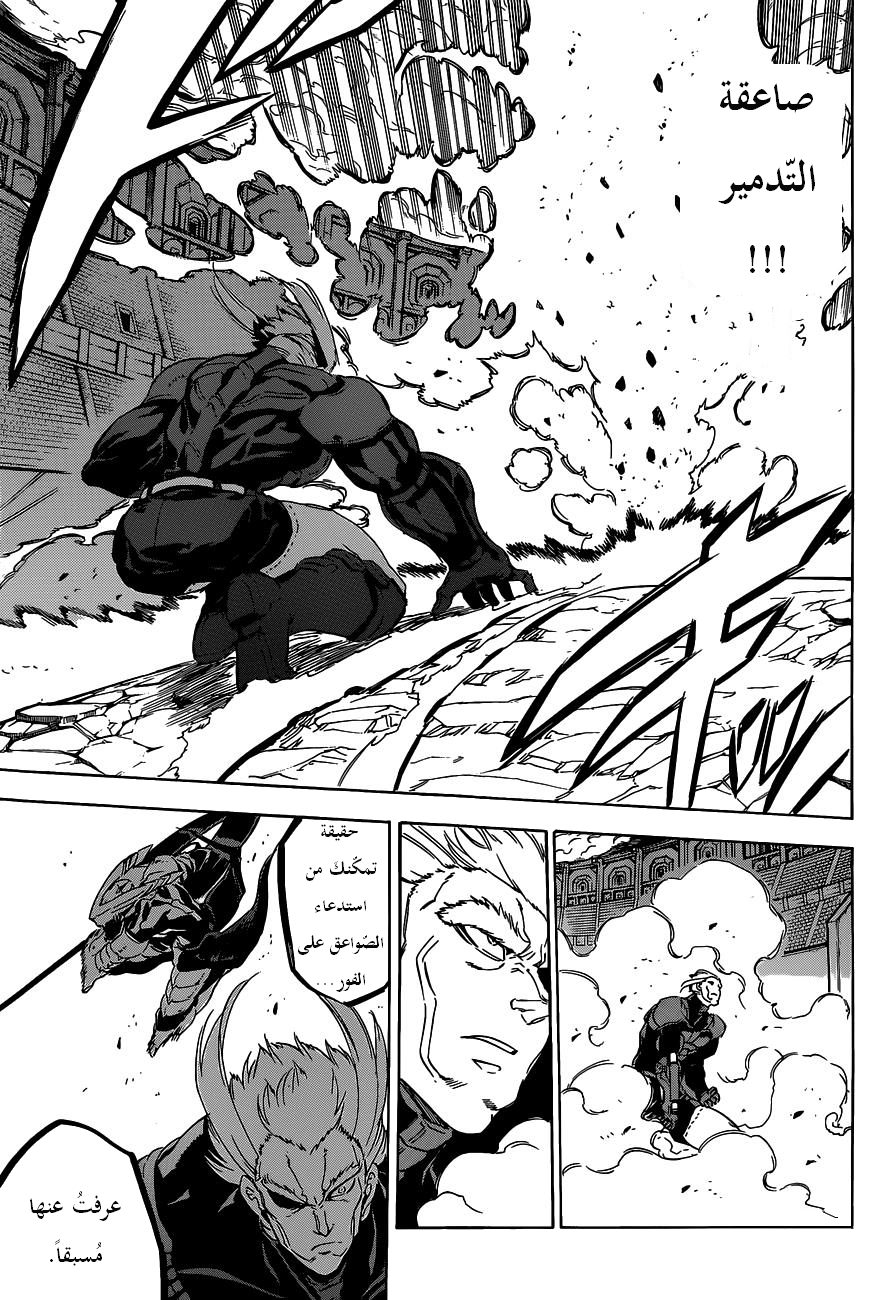 Akame ga Kill: Chapter 55 - Page 25