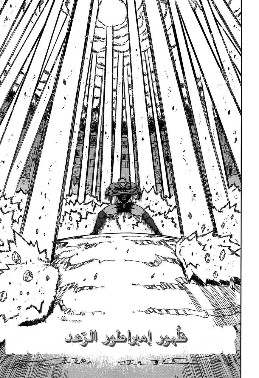 Akame ga Kill: Chapter 56 - Page 6