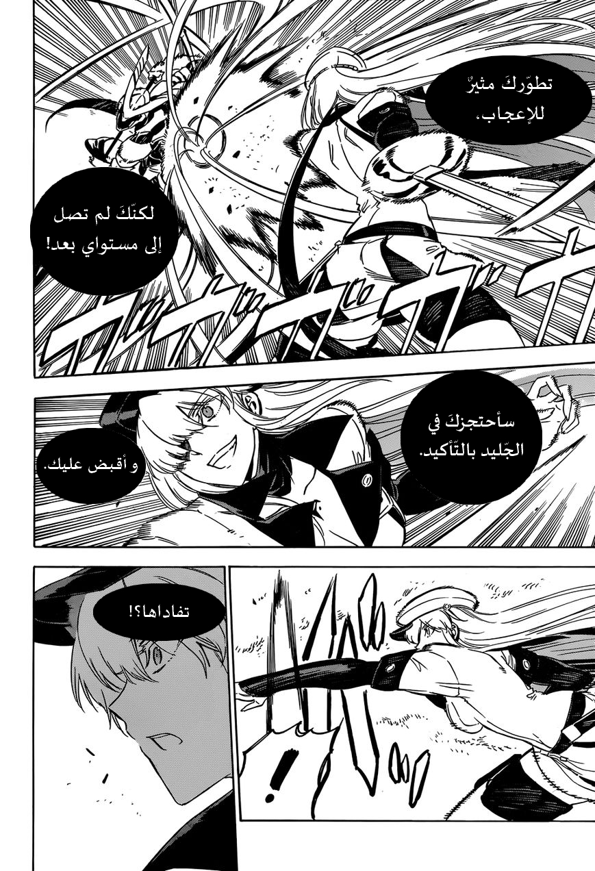 Akame ga Kill: Chapter 56 - Page 9