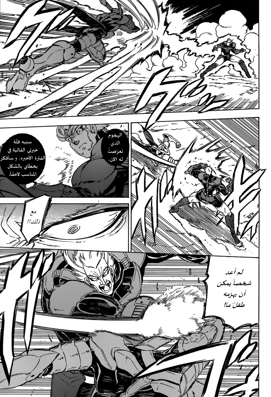 Akame ga Kill: Chapter 56 - Page 20