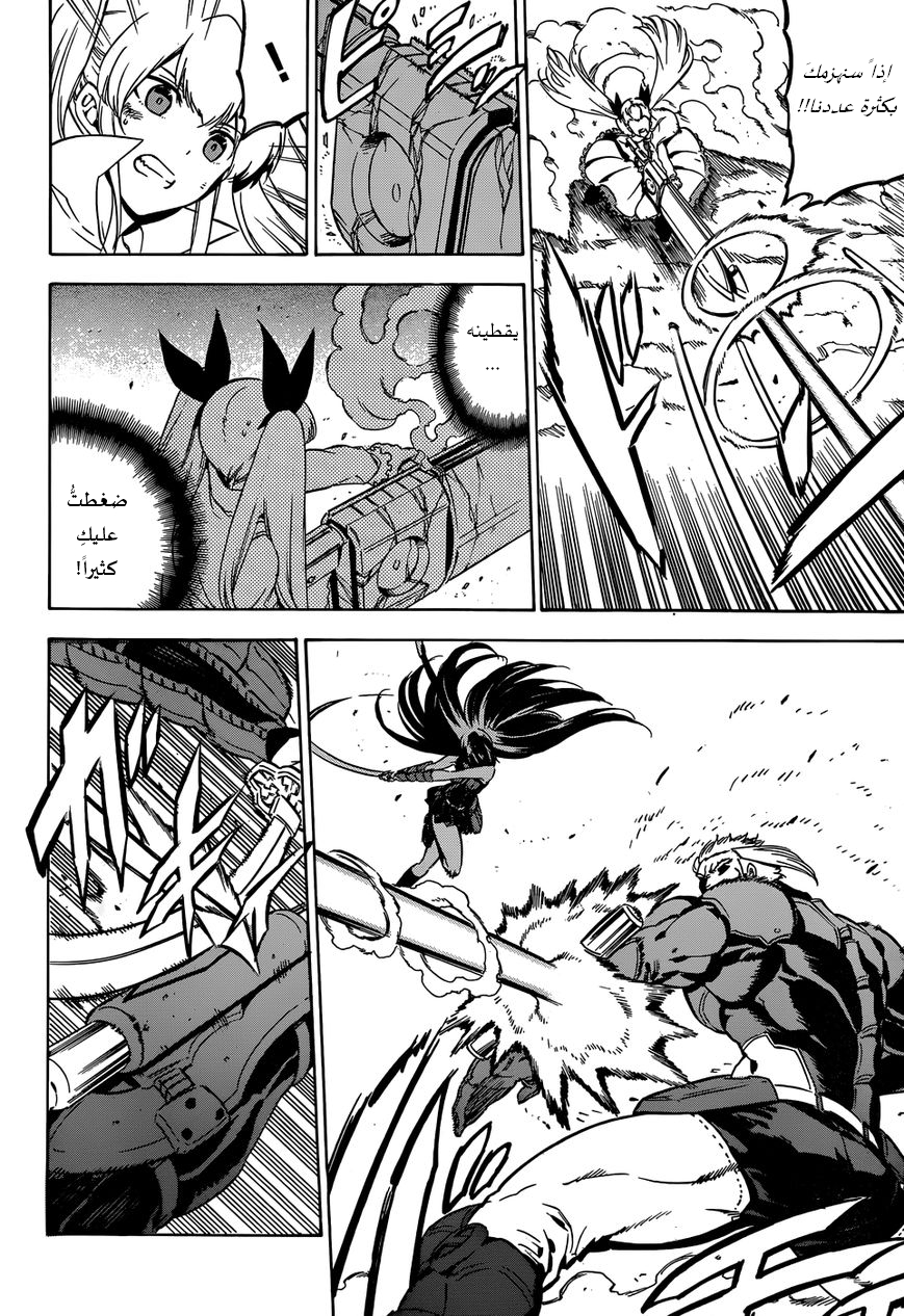 Akame ga Kill: Chapter 56 - Page 21