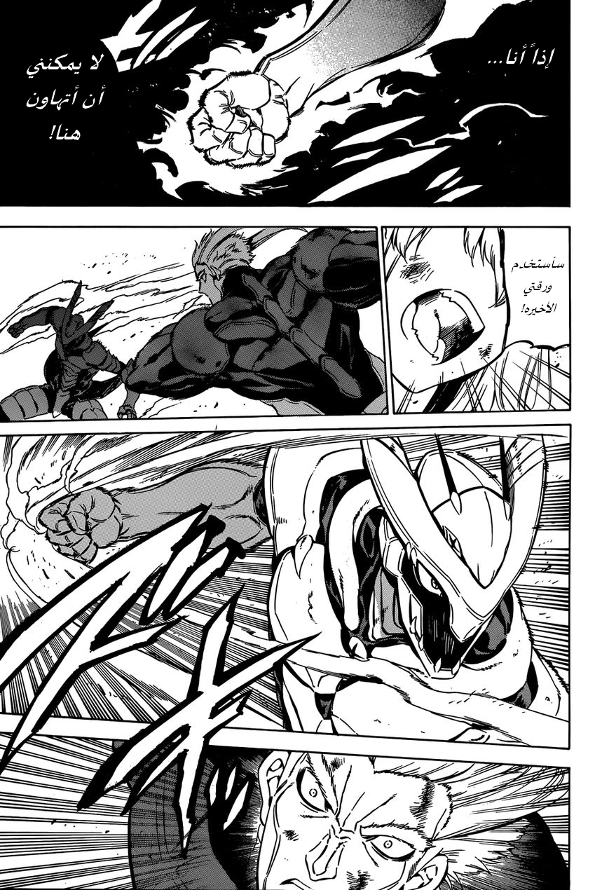 Akame ga Kill: Chapter 56 - Page 26
