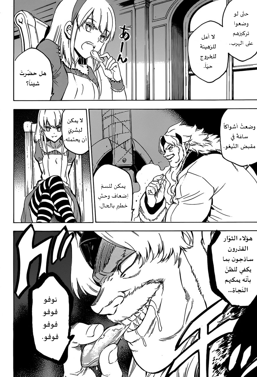 Akame ga Kill: Chapter 56 - Page 31